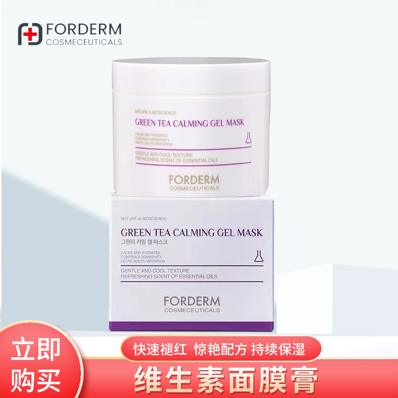 韩国皮肤科管理Forderm孚登茶树凝胶果冻面膜脸部泛红补水保湿