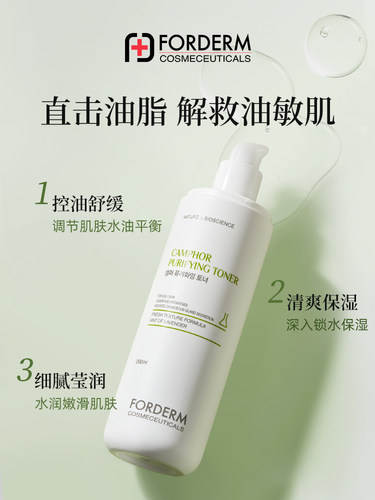 韩国平衡水控油闭口保水爽肤水