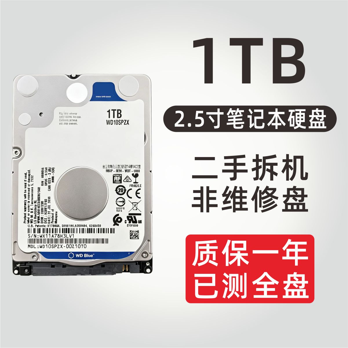 二手2.5寸机械硬盘笔记本拆机外接移动硬盘扩容500G1T监控SATA3.0图片