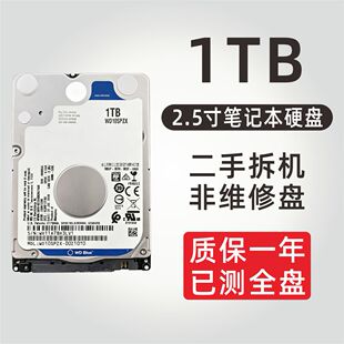 二手2.5寸机械硬盘笔记本拆机外接移动硬盘扩容500G1T监控SATA3.0