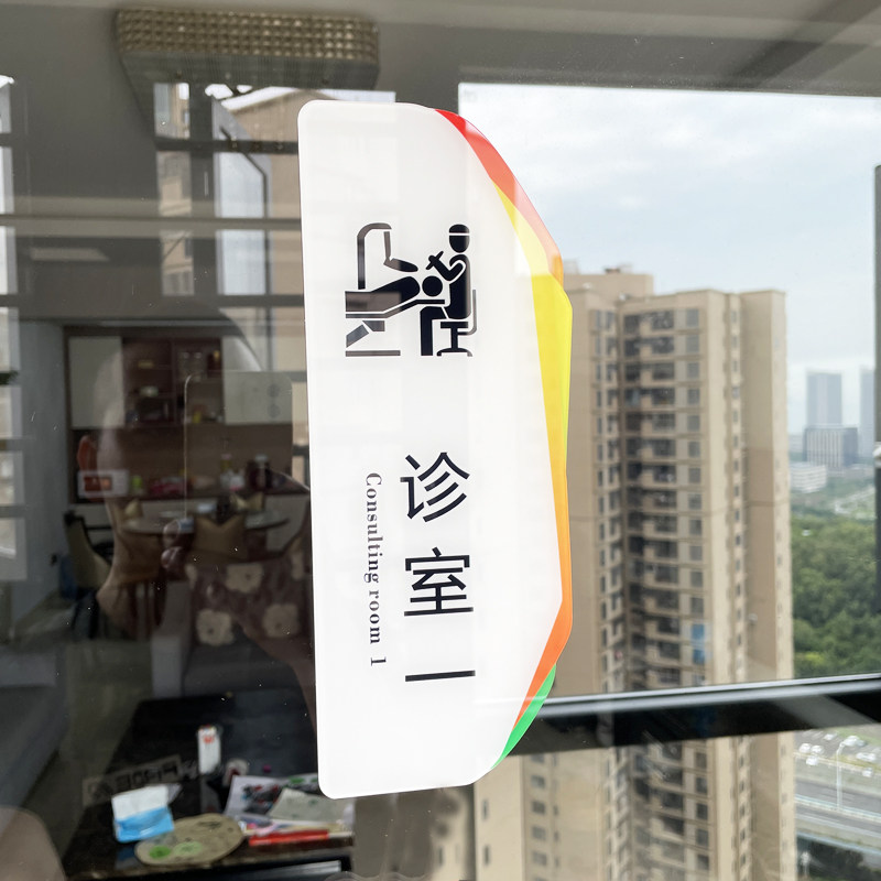 口腔医院牙科诊所门牌科室牌诊疗室消毒室无菌室导视牌定制定做