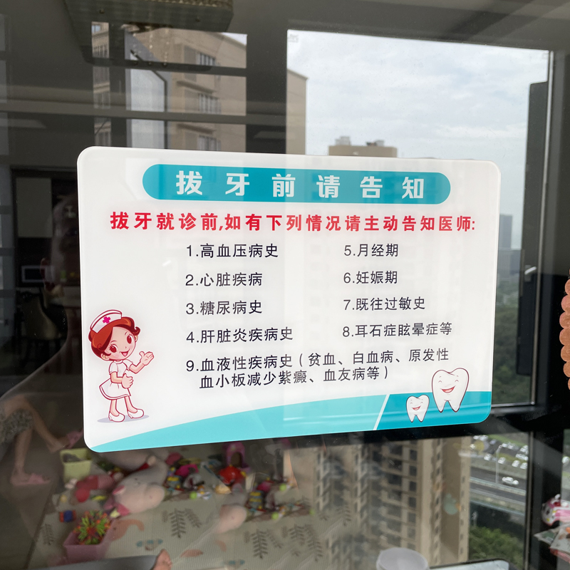 标识TSL亚克力口腔标识牌