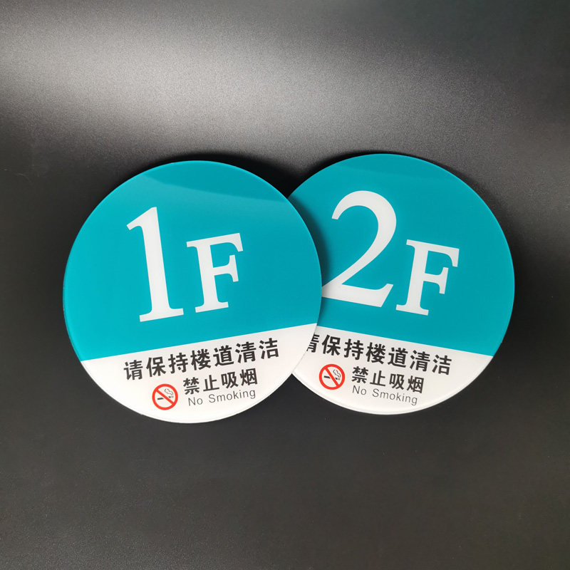 亚克力楼层号码牌医院写字楼楼层单元数字编号标识导视牌定制做