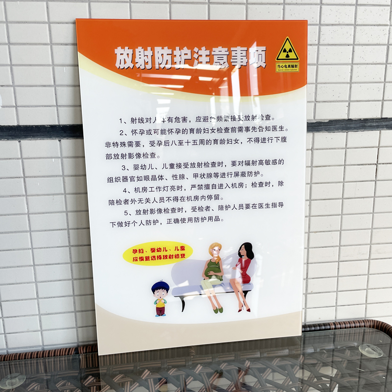 防护放射TSL亚克力注意事项