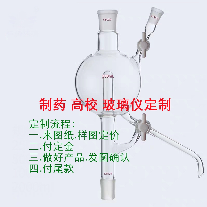 玻璃仪器定制加工玻璃来图定做