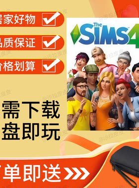 模拟人生4游戏移动硬盘整容存档