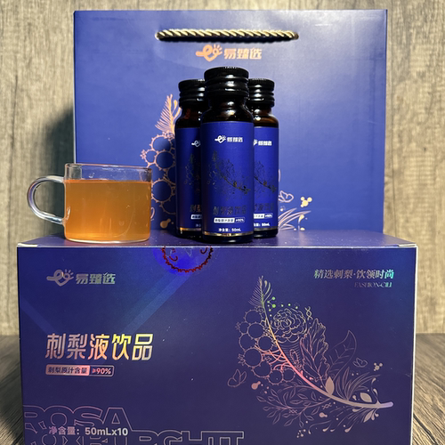 刺力王轻萃原液补充维c新鲜压榨