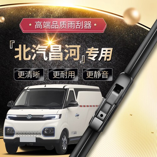 厂家直营 原车专配  徒手安装 安静清晰