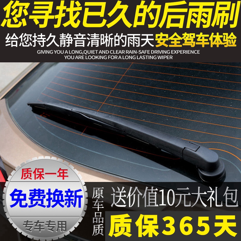 适用于本田冠道后雨刮器原装后雨刷 本田冠道 URV后雨刷器片摇臂_虎窝淘
