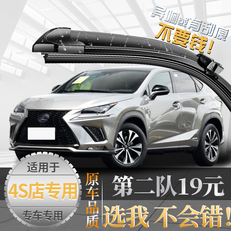 {亏本一万件}NX200雨刮器原装