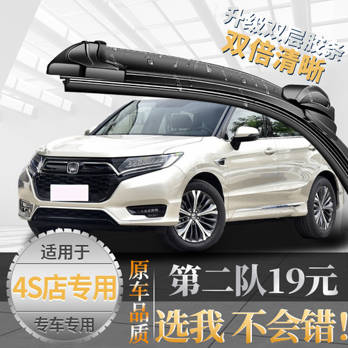 （亏本一万件）URV雨刮器原装