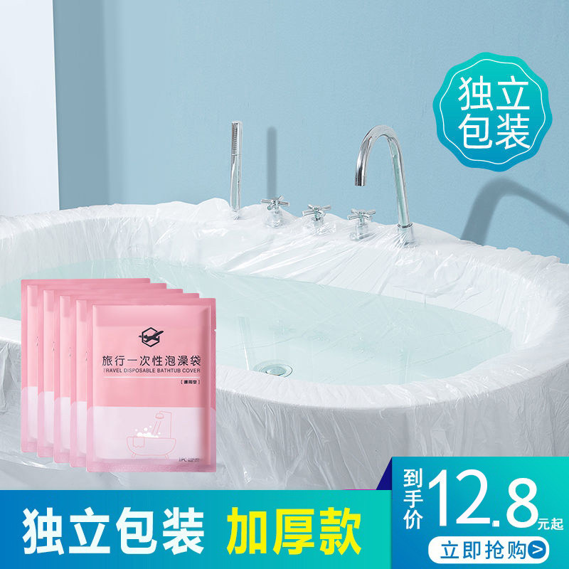 50包一次性浴缸袋独立包装
