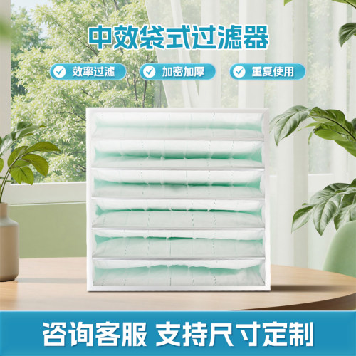 初效过滤器中效袋式过滤器无纺布