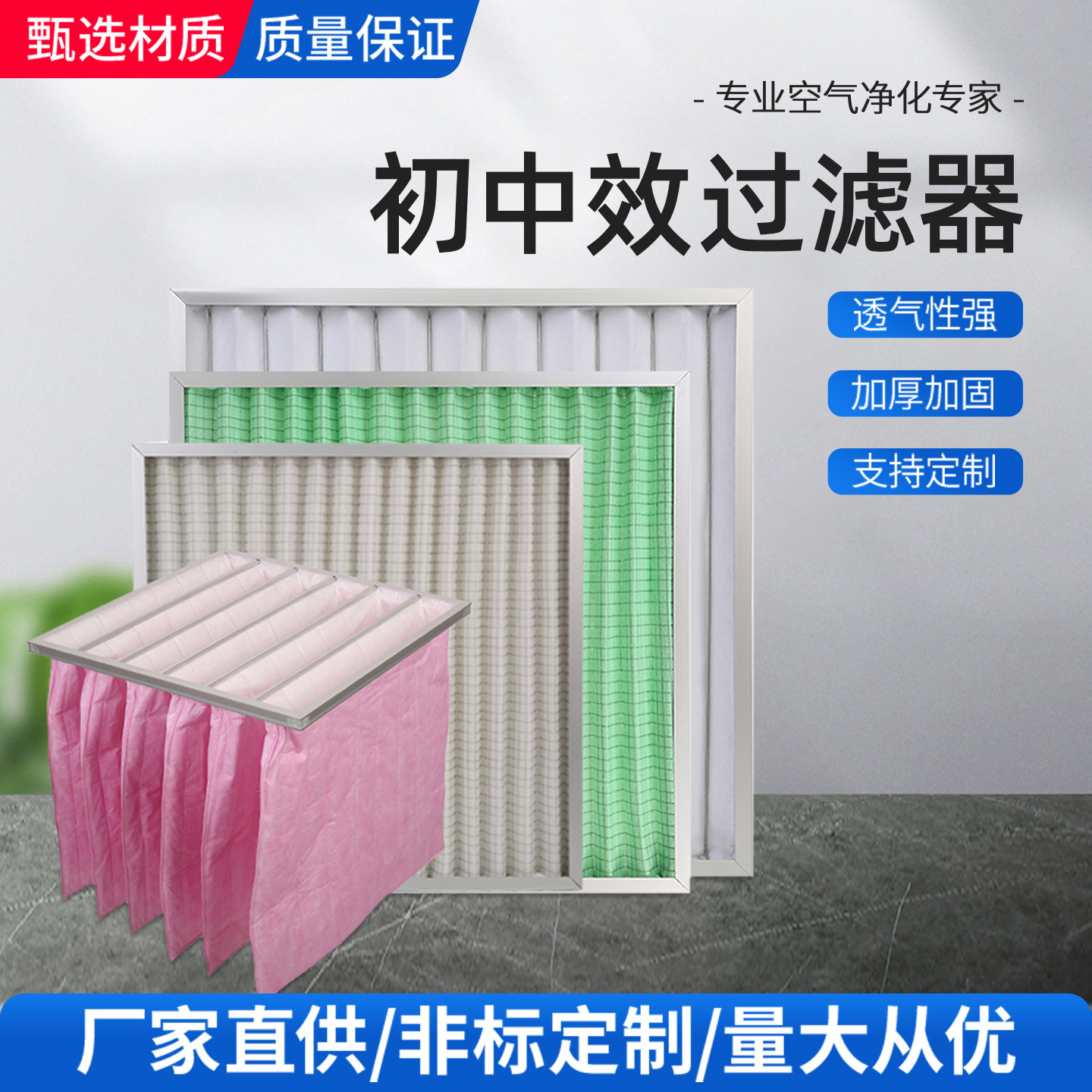 袋式中效空气过滤器初效滤网定制图片