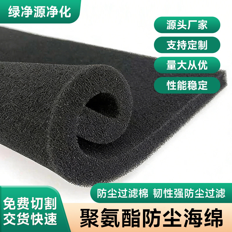 黑色防尘过滤网过滤海绵空压机过滤棉罗茨风机柜聚氨酯阻燃防火棉,五金/工具,分离设备及耗材,淘宝优惠券,粉丝福利购,淘宝优惠卷