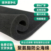 黑色防尘过滤网过滤海绵空压机过滤棉罗茨风机柜聚氨酯阻燃防火棉