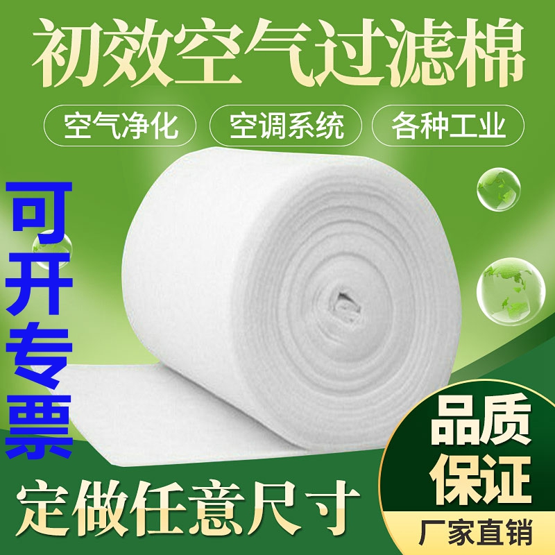 空气净化过滤棉G4粗效过滤棉空调风口烤漆房防尘棉空气初效过滤棉