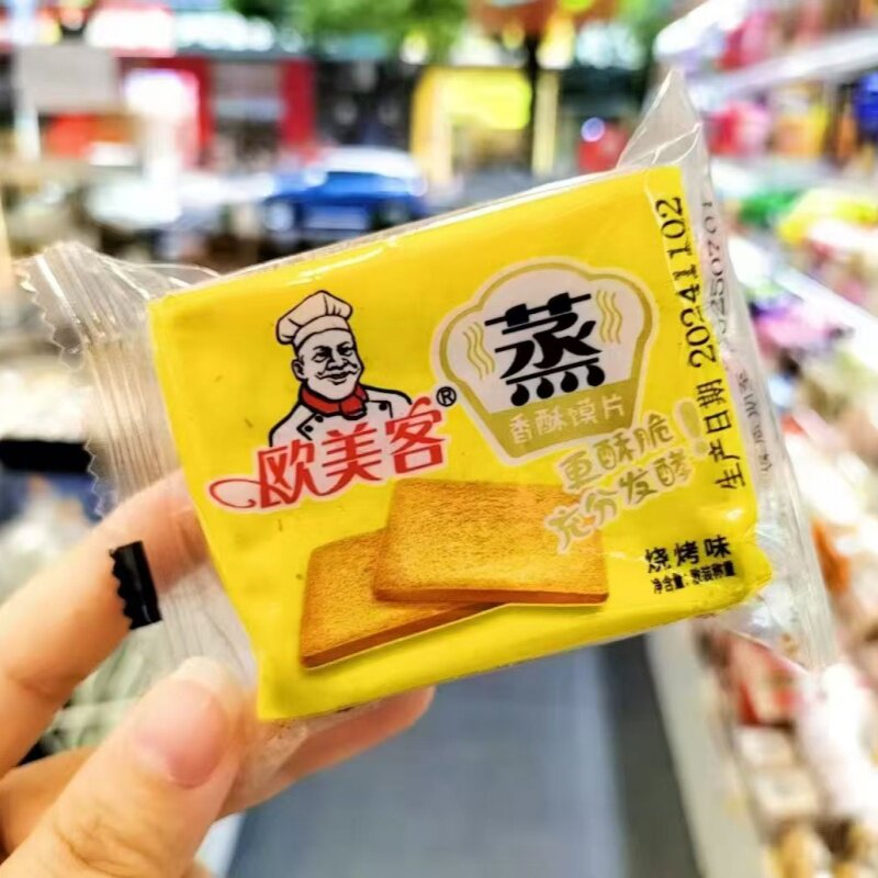 欧美客蒸馍片香酥馍块下午茶小吃解馋追剧办公室分享小袋怀旧零食