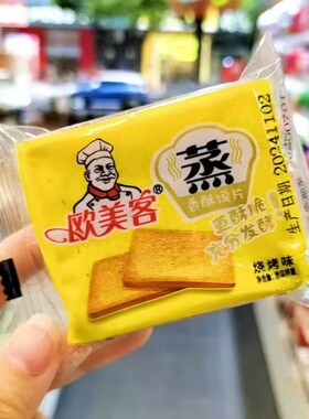 欧美客蒸馍片香酥馍块下午茶小吃解馋追剧办公室分享小袋怀旧零食