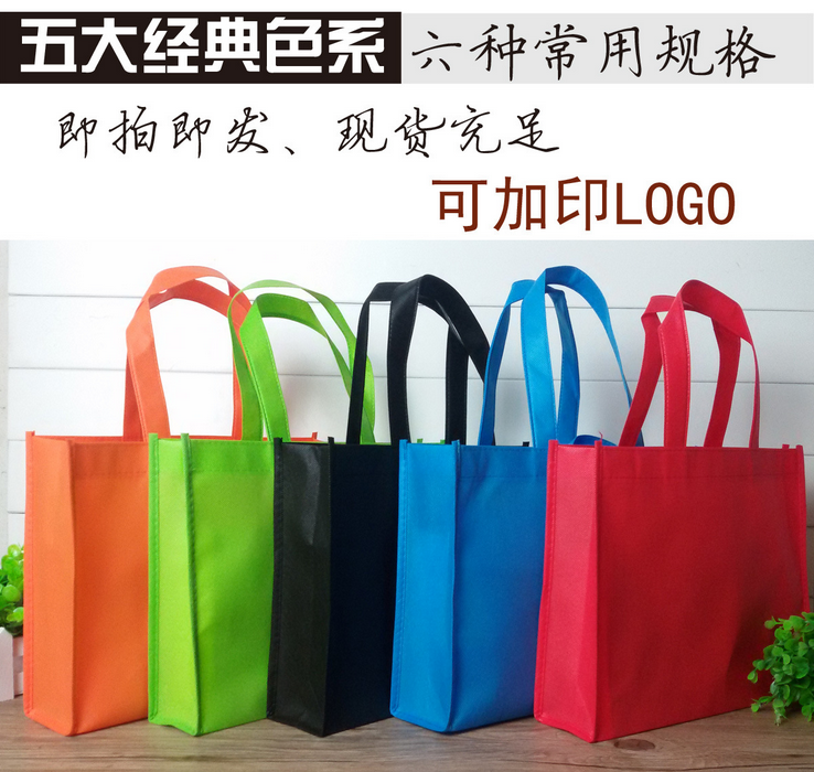 定做手提袋批发无纺布袋 现货鞋礼品袋/塑料袋