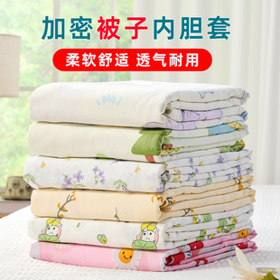 被子内胆套被套包被芯套褥套被垫内胆套内衬保护被子套柔软亲肤