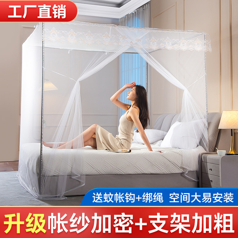 家用卧室蚊帐加密宫廷落地单门防蚊1.8米大床1米5床1.2米学生宿舍,床上用品,蚊帐,淘宝优惠券,粉丝福利购,淘宝优惠卷