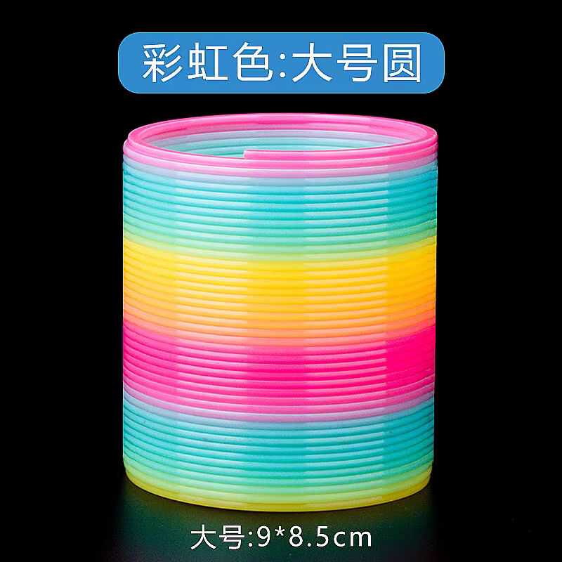 弹簧圈男孩女孩益智弹力圈宝宝发光早教弹弹圈玩具儿童魔力彩虹圈