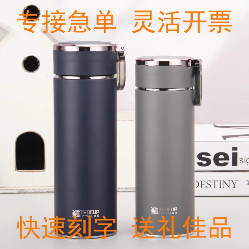 商务保温杯定制办公广告杯子同学会纪念公司员工礼品水杯子印LOGO