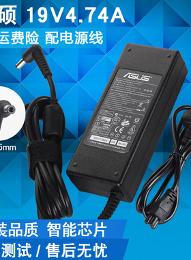 华硕电脑充电器A43SA55VK550D电源适配器19V4.74A笔记本充电器90W