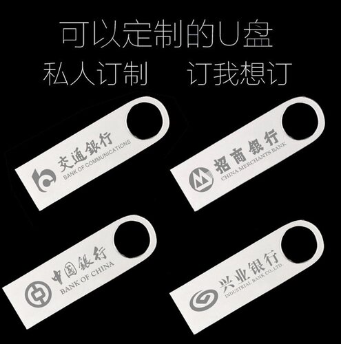 金属1gu盘防水公司个性创意定制