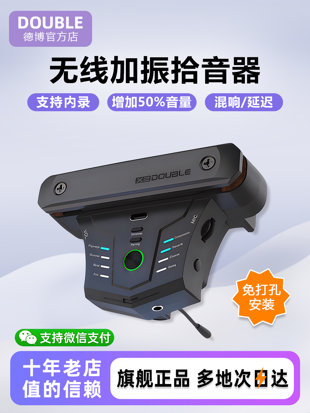 双Debo G0Pro无线振动拾取智能蓝牙应用程序无需打开，可以记录与