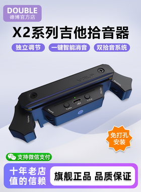 X2Double洗涤剂学习吉他振动拾音器Y2无冲击内部记录民谣吉他蓝牙