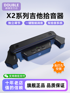 X2Double洗涤剂学习吉他振动拾音器Y2无冲击内部记录民谣吉他蓝牙