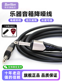 银派吉他电缆3 6m电动吹管专用电缆电吉他通用电箱降噪音频电缆