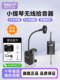 上海好850小提琴无线拾音器拾音器专业性能级麦克风录音放大