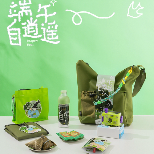 端午节日定制log伴手礼品创意礼盒装露营企业团购客户员工福利