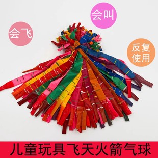 长条造型充气会飞会叫的火箭气球儿童宝宝玩具魔术升空气球摆地摊