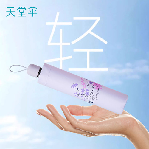 铅笔伞小巧轻便天堂伞防晒三折伞