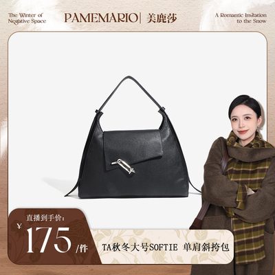 PAME TA 秋冬大号SOFTIE HOBO多材质单肩腋下斜挎包