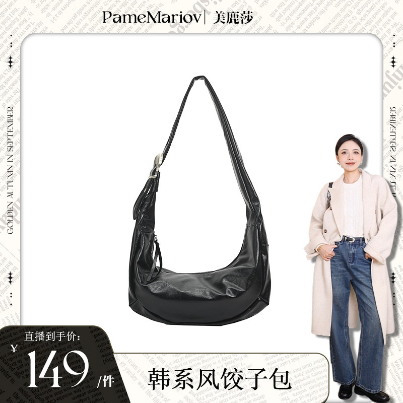 PAME韩系风软皮饺子包2025小众设计慵懒风单肩斜挎女包
