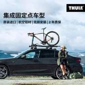 包含卡垫 瑞典拓乐 固定点车顶类型行李架车顶架套组 黑色THULE