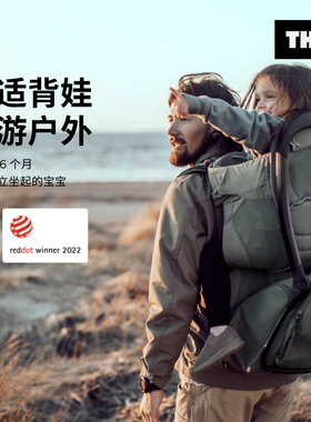 瑞典拓乐Thule Sapling 2 UPF50遮阳篷户外登山轻便婴儿背架