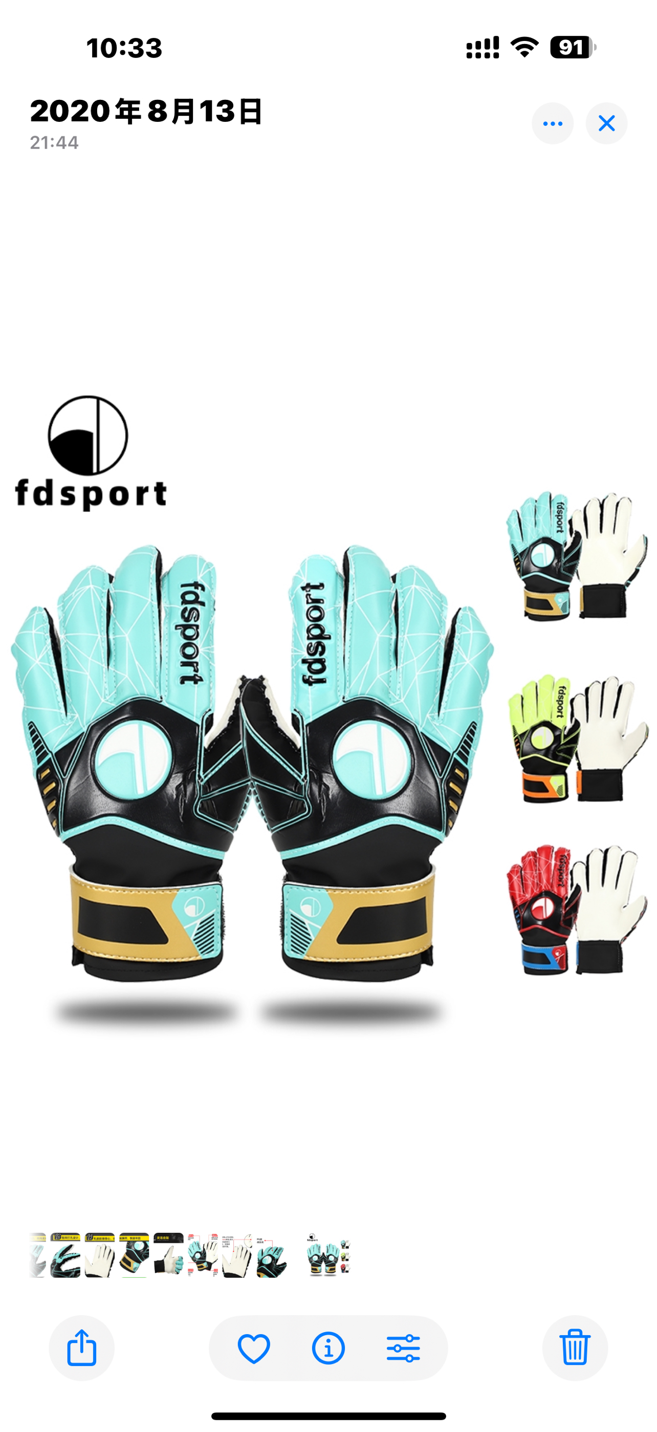 飞盾足球守门员手套乳胶带护指儿童小学生跨境热卖门将专用护具