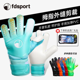 飞盾足球守门员手套乳胶带护指加厚防滑青少年成人门将专用护具