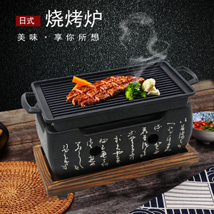 日式铝合金碳烤炉小型炭炉家用日韩料理烧烤炉串烧烤肉木炭小炉