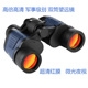 双筒望远镜高倍高清军事用级微光夜视户外万米坐标测距红膜望远镜