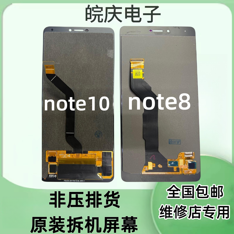 华为荣耀Note10 Note8 荣耀20青春版荣耀30 magic魔术2原屏幕总成