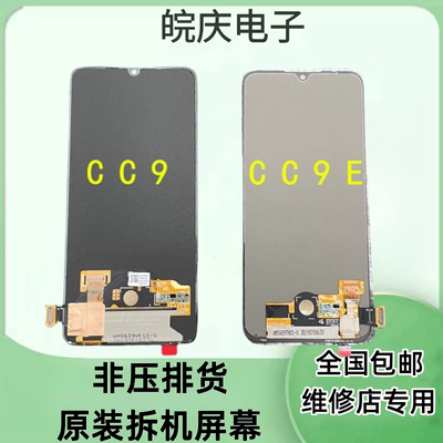 威多星小米cc9/小米CC9e原装屏幕