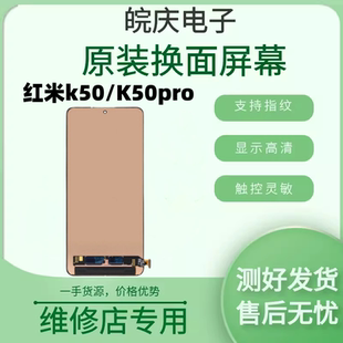 适用于红米K50 k50pro K60 k60pro K60E原装拆机显示屏幕总成