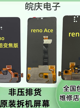 适用于oppoACE原装拆机屏幕总成